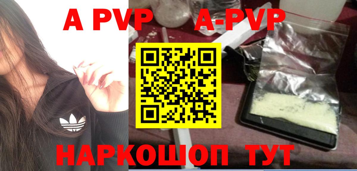 A-PVP СК Артём