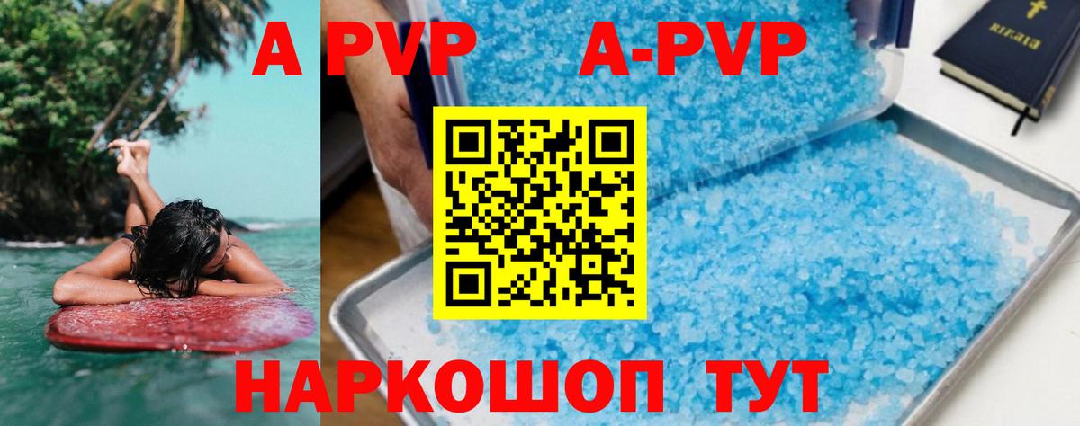 Alpha-PVP Соль  Alpha PVP СК КРИС  Артём  Alpha PVP  Вход с VPN  Альфа ПВП Crystall 