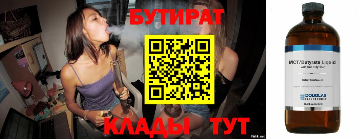 Артём  БУТИРАТ буратино  Вход с VPN 