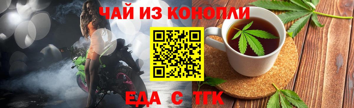 Canna-Cookies марихуана  Вход с VPN  Артём 