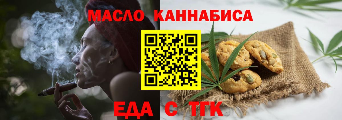 Еда ТГК марихуана Артём