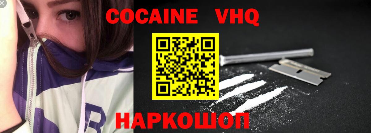 Артём  КОКАИН Columbia  Вход с VPN  Cocaine Перу 