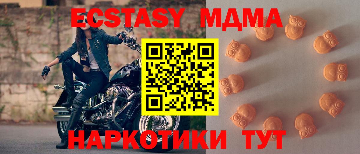 цены наркотик  Экстази таблы  Экстази  Вход с VPN  Артём  Экстази 99% 