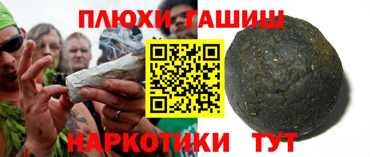ГАШ  даркнет сайт  ГАШИШ хэш  Вход с VPN  Артём  ГАШ AMNESIA HAZE 