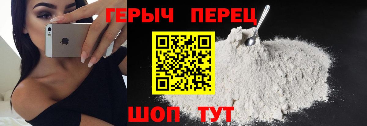 ГЕРОИН хмурый Артём