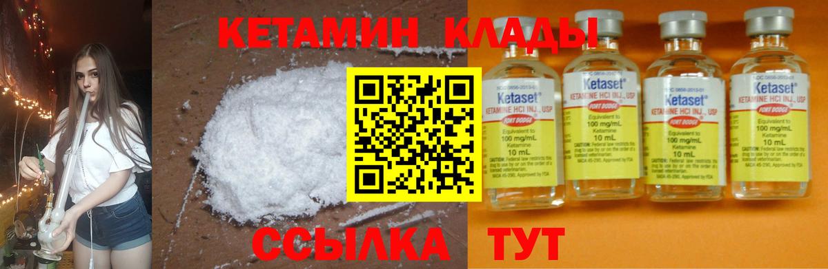 Артём  Кетамин VHQ  Вход с VPN 