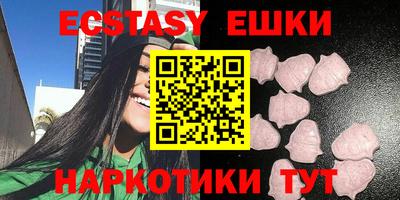 экстази Пушкино
