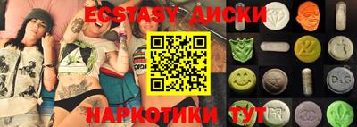 экстази Пушкино
