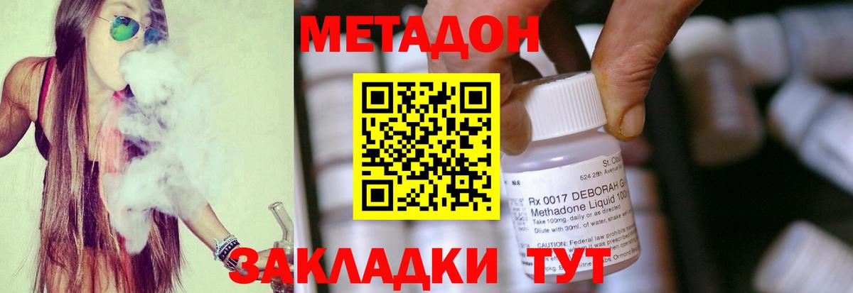 Артём    зеркало  Вход с VPN  МЕТАДОН methadone  МЕТАДОН кристалл 