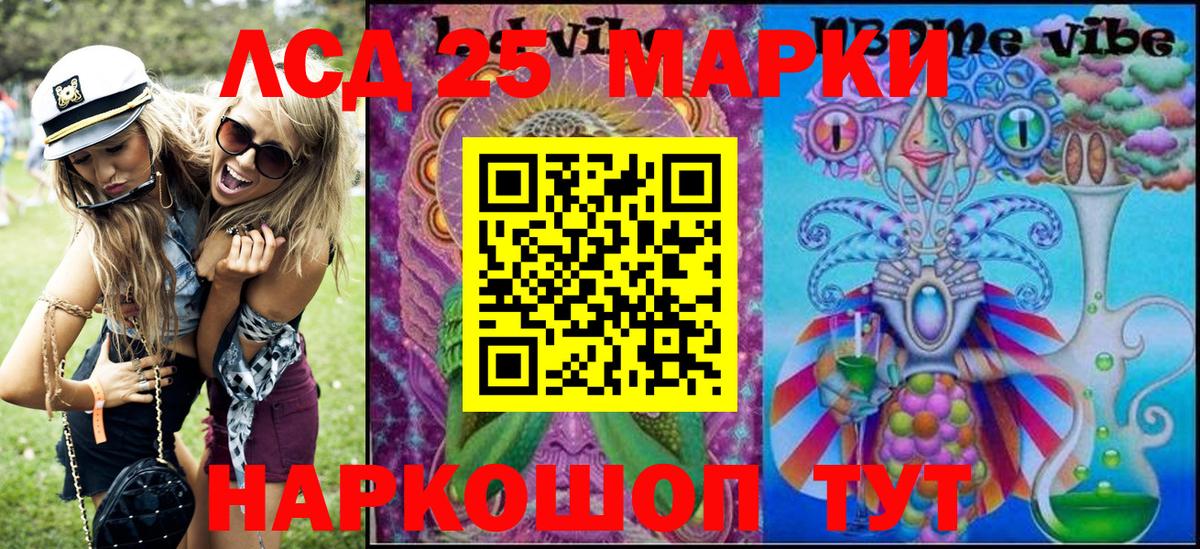 Марки 25I-NBOMe 1,5мг  Марки 25I-NBOMe 1,5мг  Артём  Вход с VPN 